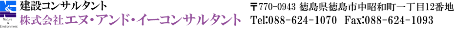 株式会社エヌ・アンド・イーコンサルタント